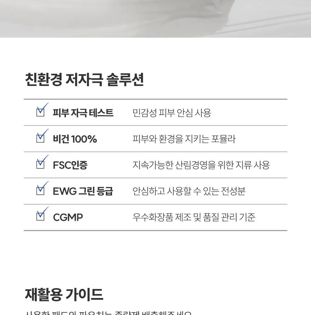 [피지쓱싹/수정화장] 로벡틴 포어케어 노세범 패드 휴대용(20매) 상세페이지 27